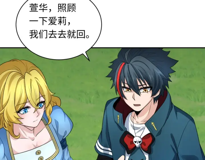 漫画《全球诡异时代》第223话 天使军团！第34张图