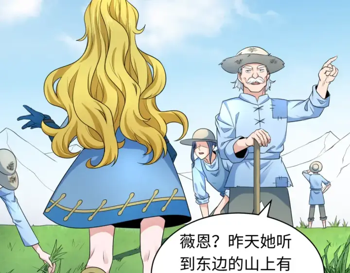 漫画《全球诡异时代》第223话 天使军团！第38张图