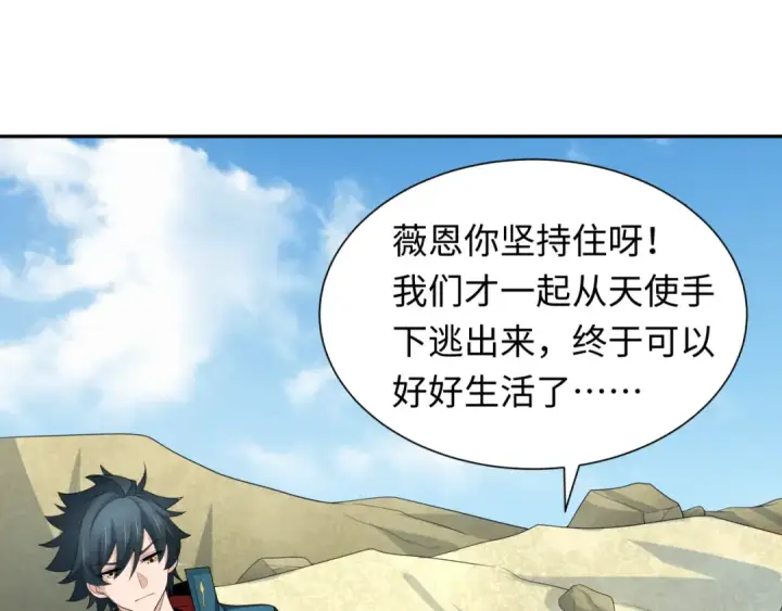 漫画《全球诡异时代》第223话 天使军团！第45张图