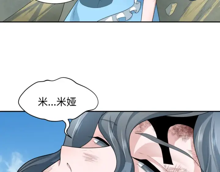 漫画《全球诡异时代》第223话 天使军团！第47张图