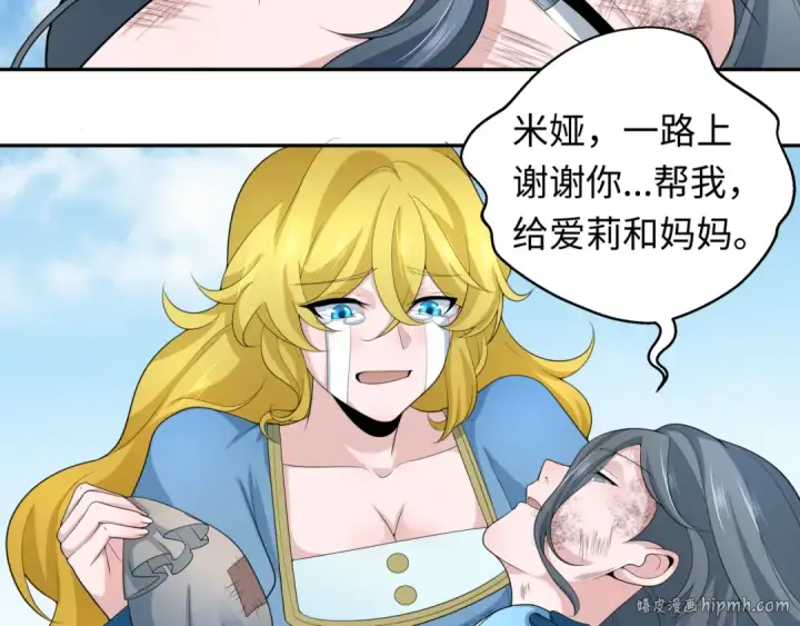漫画《全球诡异时代》第223话 天使军团！第48张图