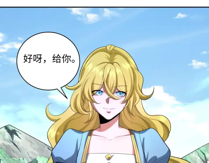 漫画《全球诡异时代》第223话 天使军团！第6张图