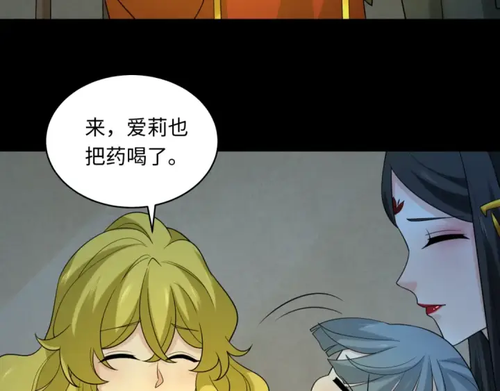 漫画《全球诡异时代》第223话 天使军团！第60张图