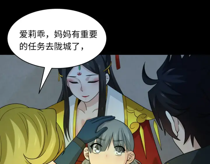 漫画《全球诡异时代》第223话 天使军团！第62张图