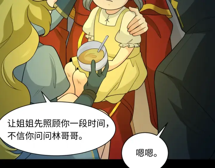 漫画《全球诡异时代》第223话 天使军团！第63张图