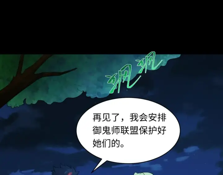 漫画《全球诡异时代》第223话 天使军团！第68张图