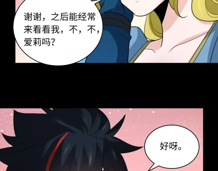 漫画《全球诡异时代》第223话 天使军团！第71张图