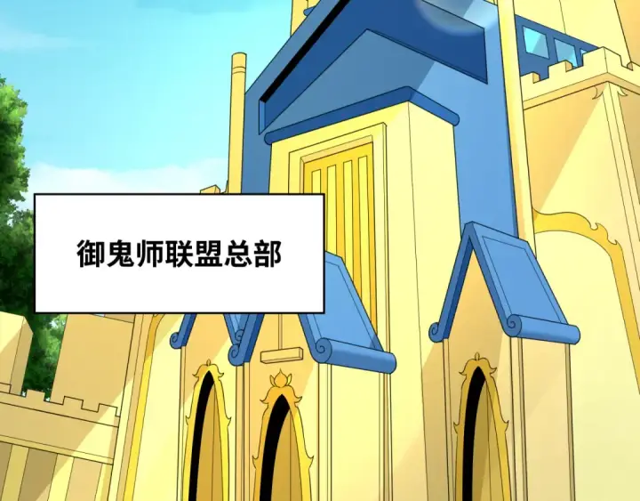 漫画《全球诡异时代》第223话 天使军团！第75张图