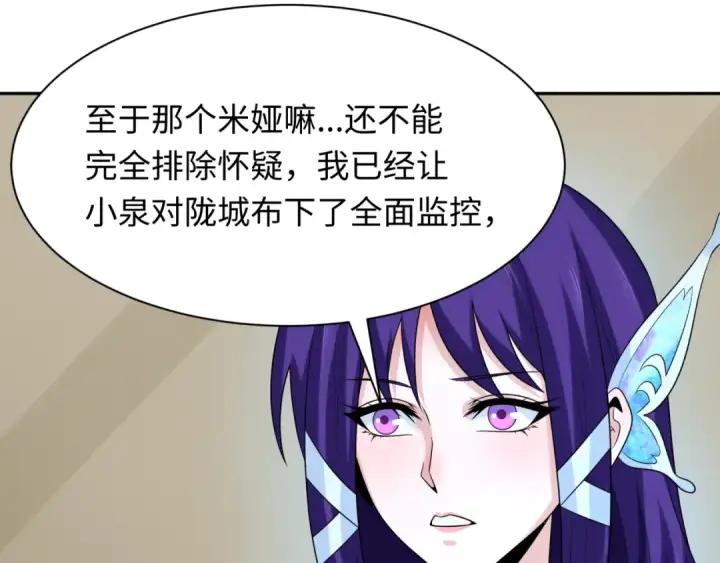 漫画《全球诡异时代》第223话 天使军团！第79张图