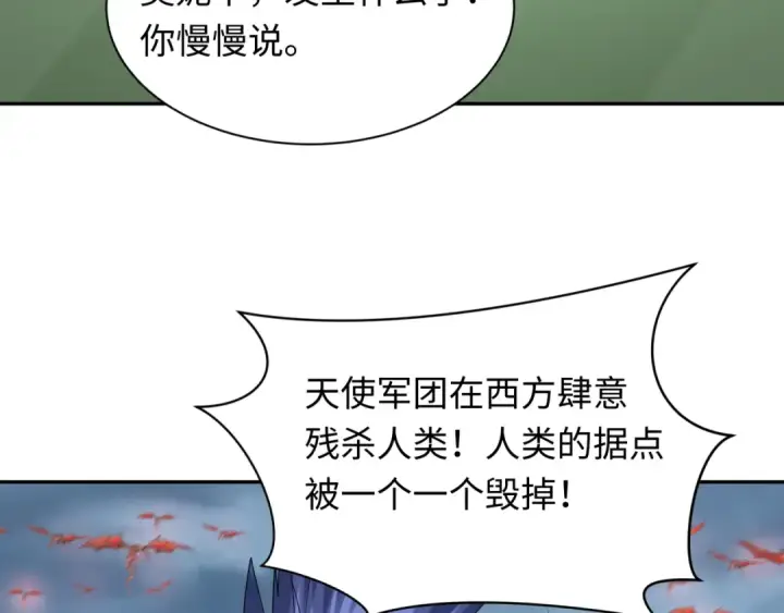 漫画《全球诡异时代》第223话 天使军团！第85张图