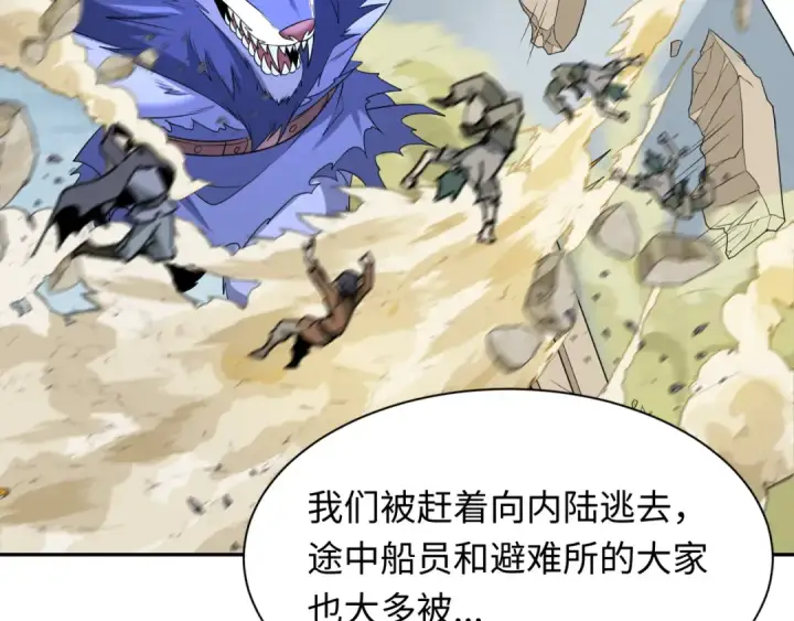漫画《全球诡异时代》第223话 天使军团！第87张图