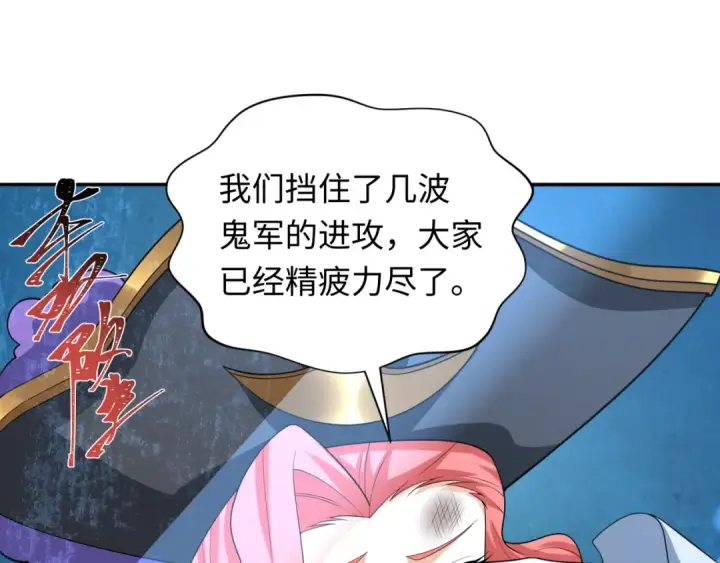 漫画《全球诡异时代》第223话 天使军团！第94张图