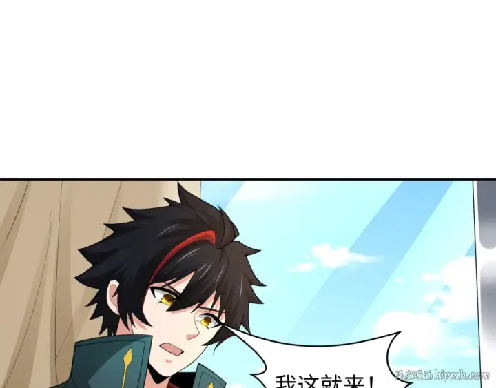 漫画《全球诡异时代》第223话 天使军团！第96张图
