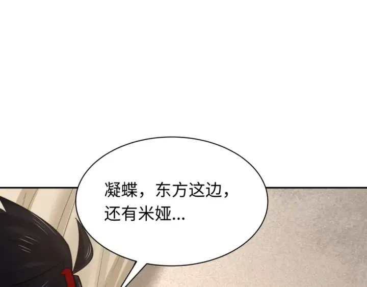 漫画《全球诡异时代》第223话 天使军团！第98张图