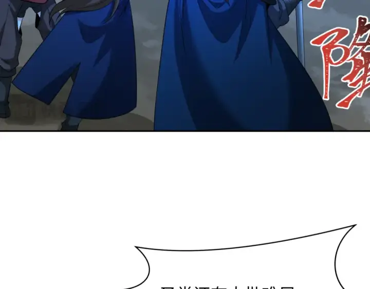 漫画《全球诡异时代》第224话 圣堂之战！第109张图