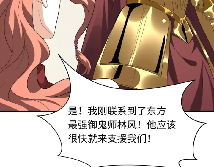 漫画《全球诡异时代》第224话 圣堂之战！第11张图