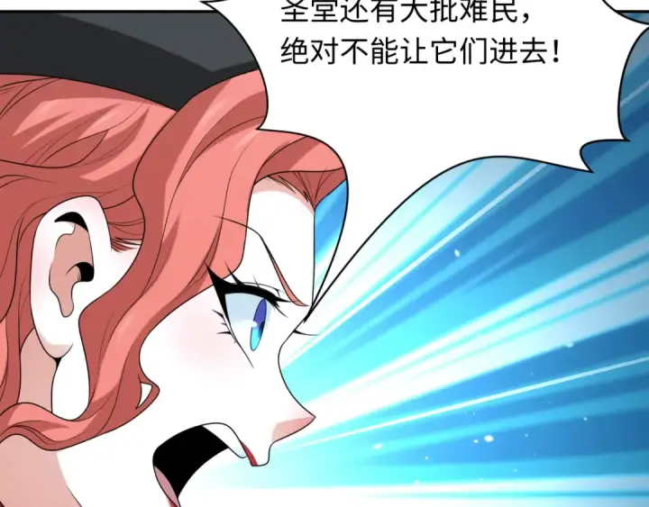 漫画《全球诡异时代》第224话 圣堂之战！第110张图