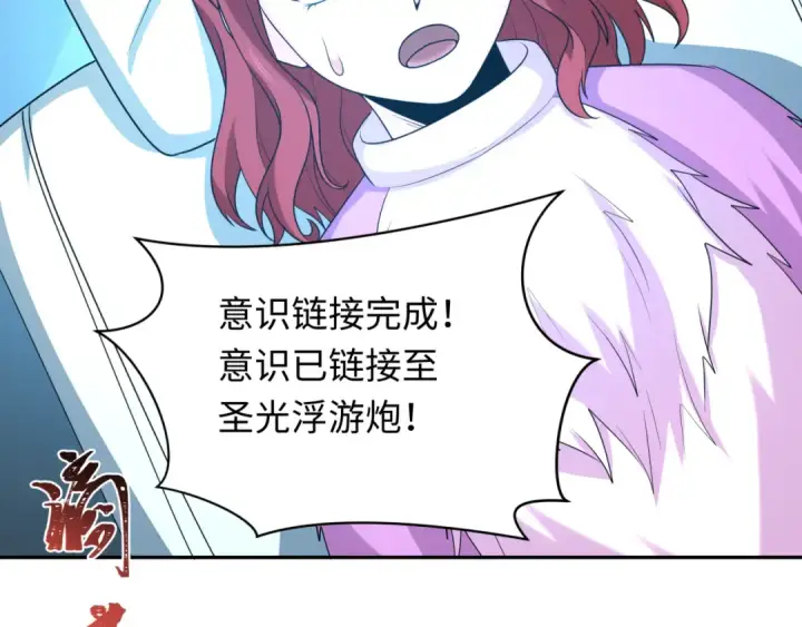 漫画《全球诡异时代》第224话 圣堂之战！第116张图