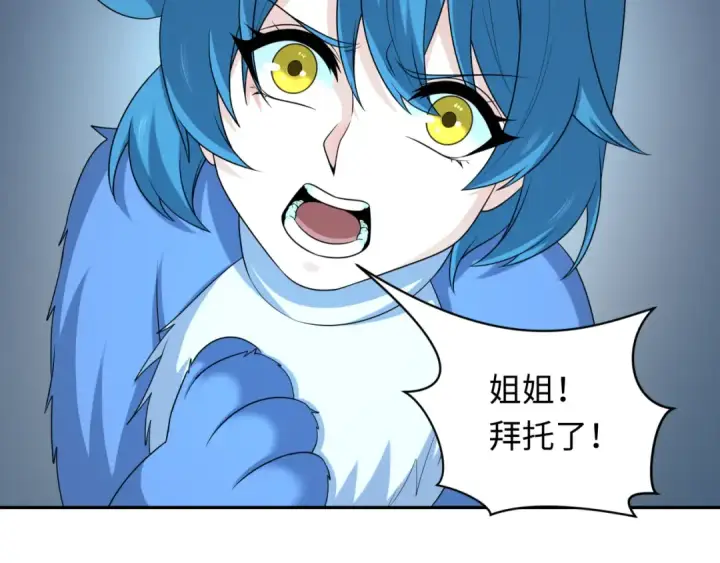 漫画《全球诡异时代》第224话 圣堂之战！第118张图