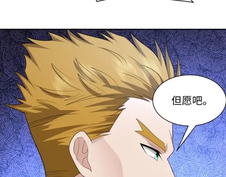 漫画《全球诡异时代》第224话 圣堂之战！第12张图
