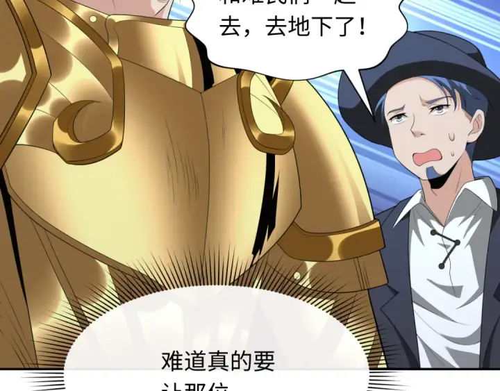 漫画《全球诡异时代》第224话 圣堂之战！第15张图