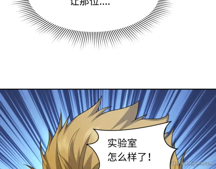 漫画《全球诡异时代》第224话 圣堂之战！第16张图