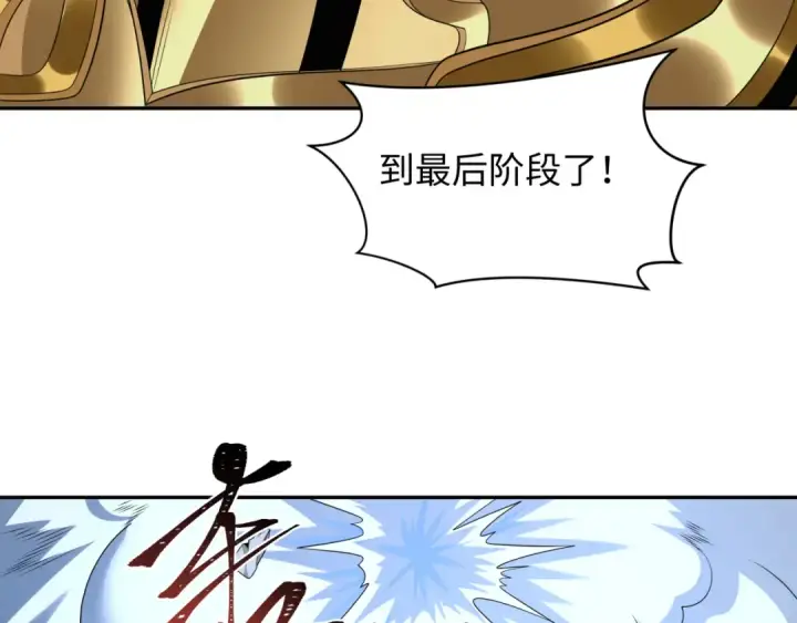 漫画《全球诡异时代》第224话 圣堂之战！第18张图
