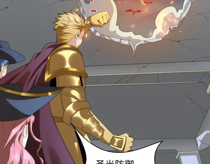 漫画《全球诡异时代》第224话 圣堂之战！第22张图