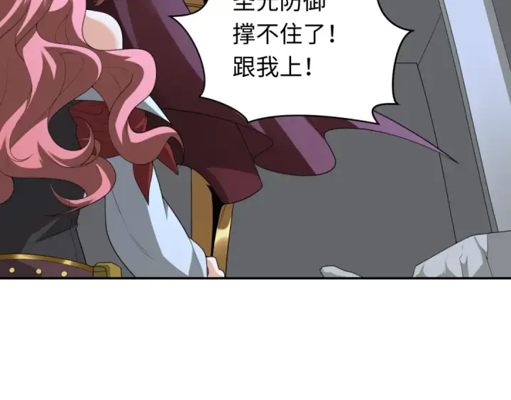 漫画《全球诡异时代》第224话 圣堂之战！第23张图