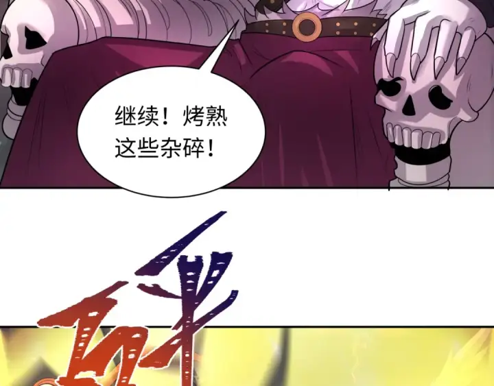 漫画《全球诡异时代》第224话 圣堂之战！第29张图