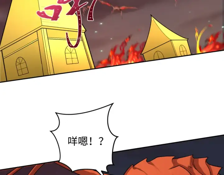 漫画《全球诡异时代》第224话 圣堂之战！第34张图