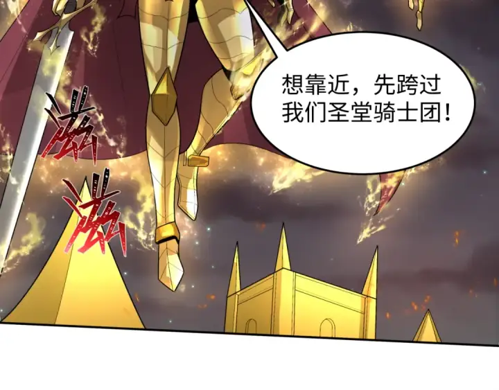 漫画《全球诡异时代》第224话 圣堂之战！第41张图