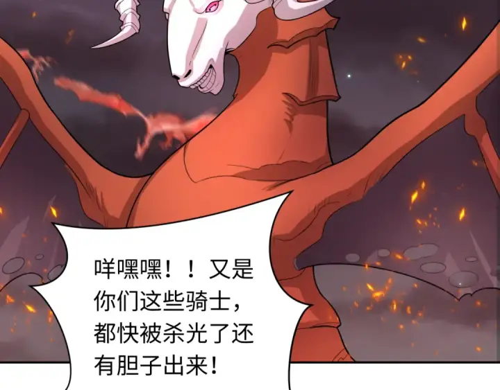 漫画《全球诡异时代》第224话 圣堂之战！第43张图