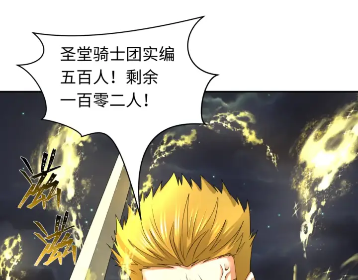 漫画《全球诡异时代》第224话 圣堂之战！第45张图
