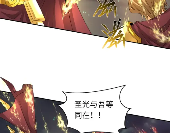 漫画《全球诡异时代》第224话 圣堂之战！第49张图