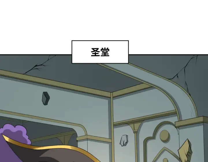 漫画《全球诡异时代》第224话 圣堂之战！第5张图
