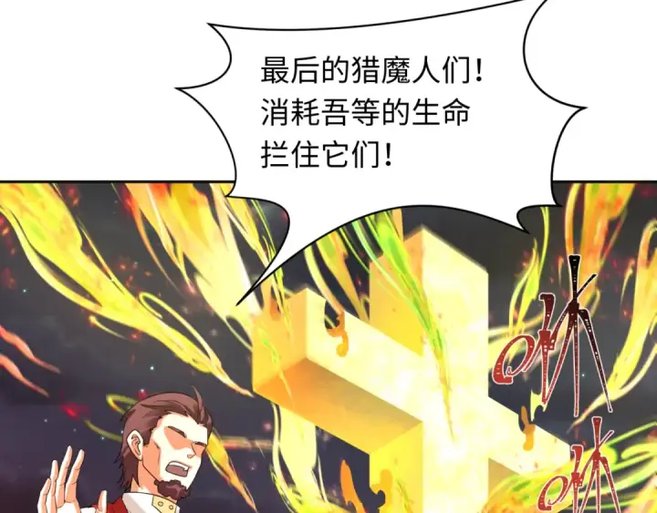 漫画《全球诡异时代》第224话 圣堂之战！第55张图