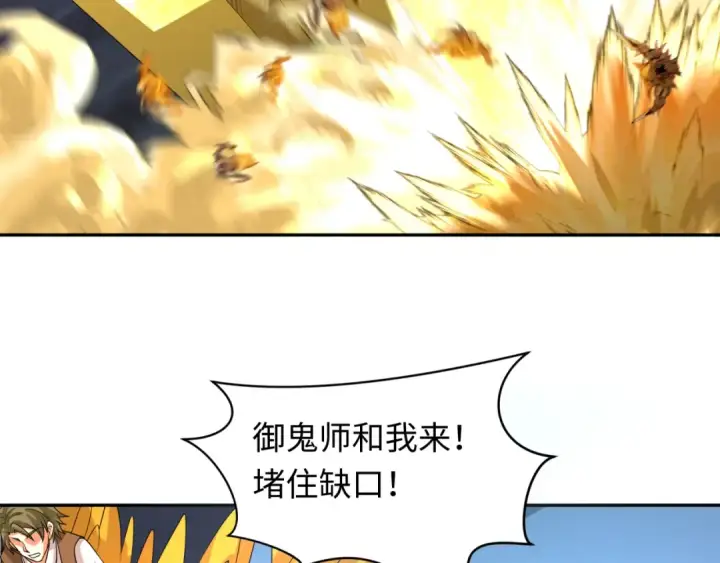 漫画《全球诡异时代》第224话 圣堂之战！第59张图