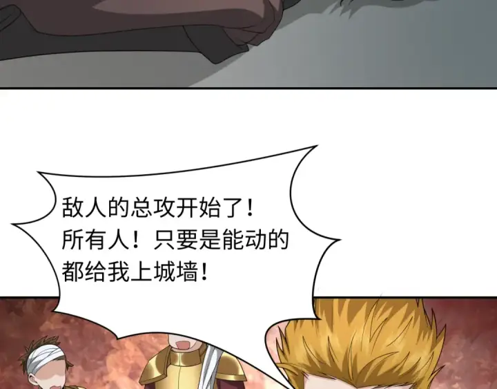 漫画《全球诡异时代》第224话 圣堂之战！第7张图