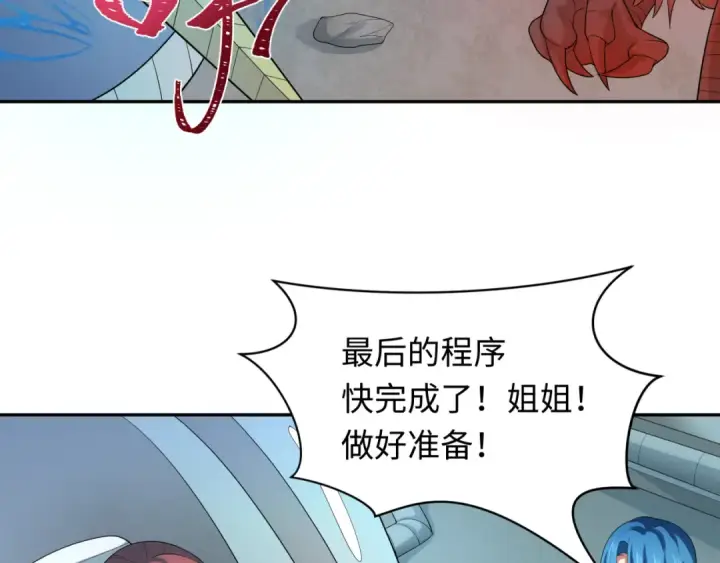漫画《全球诡异时代》第224话 圣堂之战！第77张图