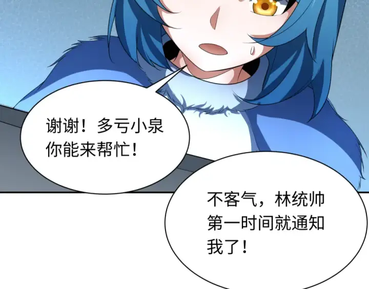 漫画《全球诡异时代》第224话 圣堂之战！第83张图