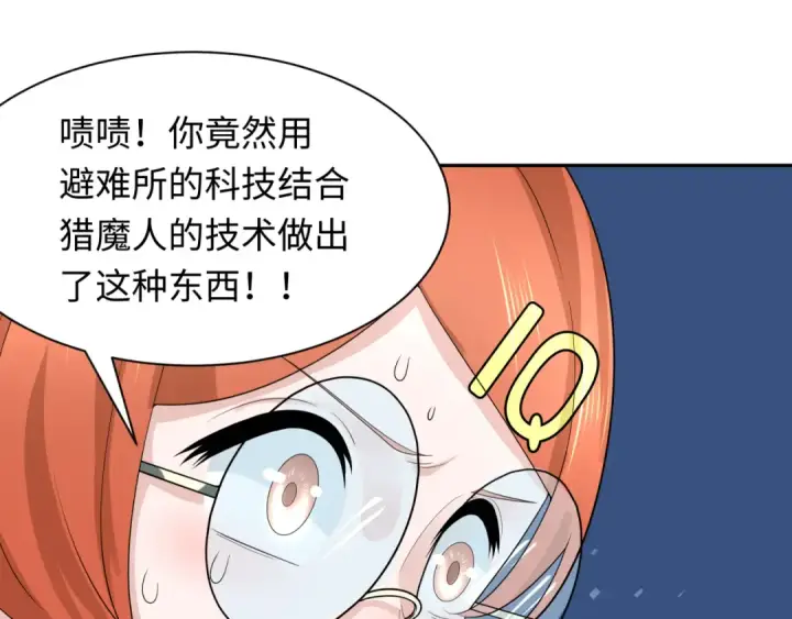 漫画《全球诡异时代》第224话 圣堂之战！第85张图