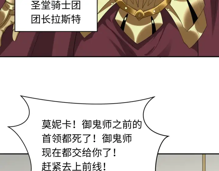 漫画《全球诡异时代》第224话 圣堂之战！第9张图