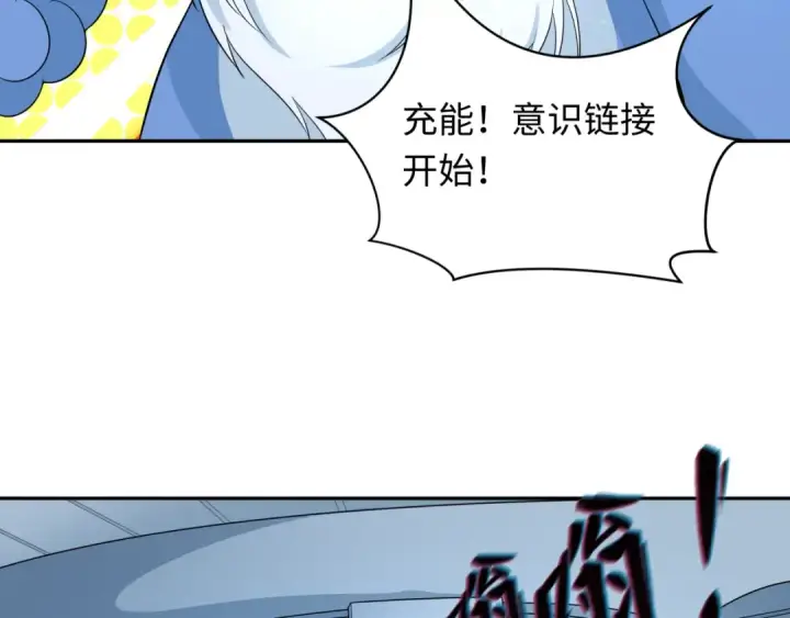 漫画《全球诡异时代》第224话 圣堂之战！第90张图