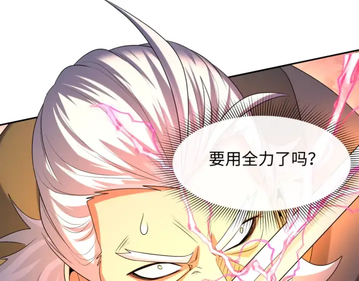 漫画《全球诡异时代》第225话 传奇猎魔人！第102张图