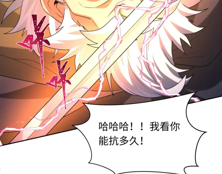 漫画《全球诡异时代》第225话 传奇猎魔人！第103张图