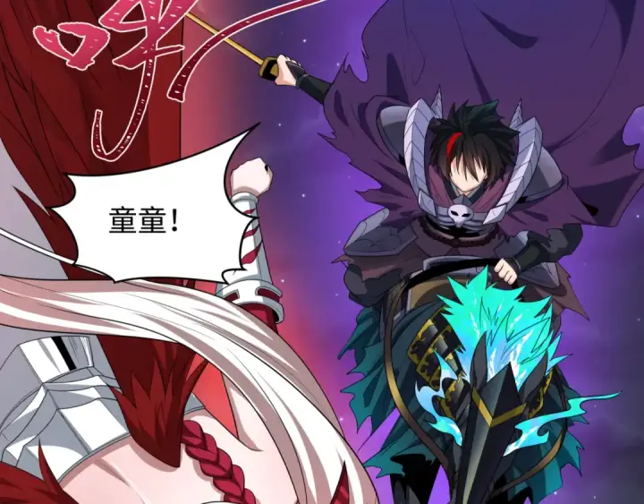 漫画《全球诡异时代》第225话 传奇猎魔人！第108张图