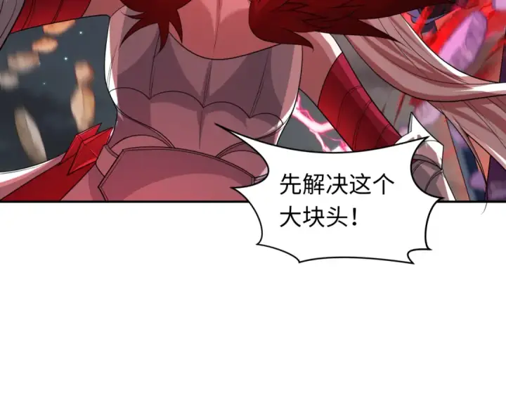 漫画《全球诡异时代》第225话 传奇猎魔人！第118张图