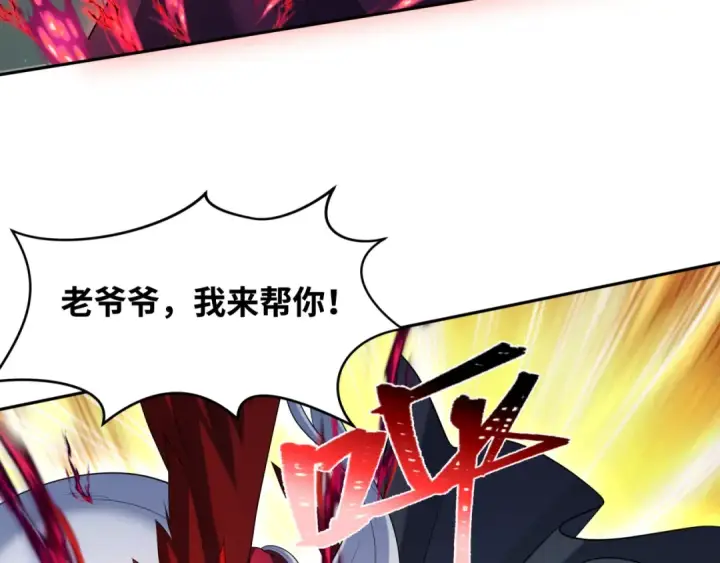 漫画《全球诡异时代》第225话 传奇猎魔人！第122张图