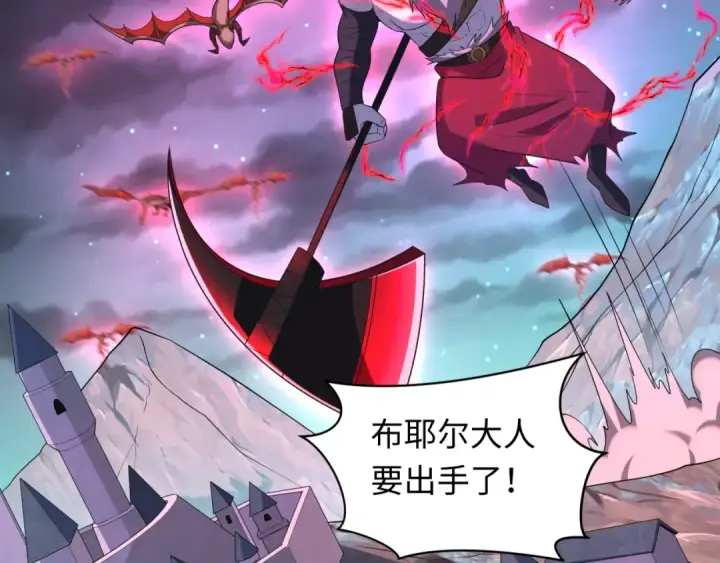 漫画《全球诡异时代》第225话 传奇猎魔人！第15张图